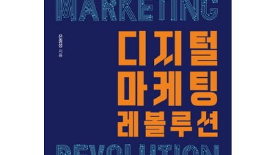 디지털 마케팅의 모든것? ✨ 핵꿀팁 대방출! 할인도 놓치지 마세요!
